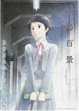 斗罗大陆1 动画版 封面